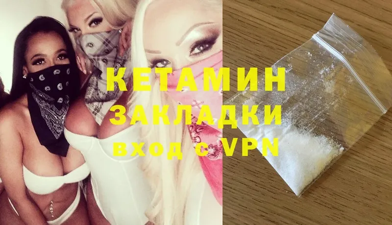 omg маркетплейс  Нижние Серги  Кетамин VHQ 