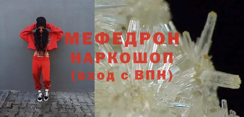 МЯУ-МЯУ mephedrone  Нижние Серги 