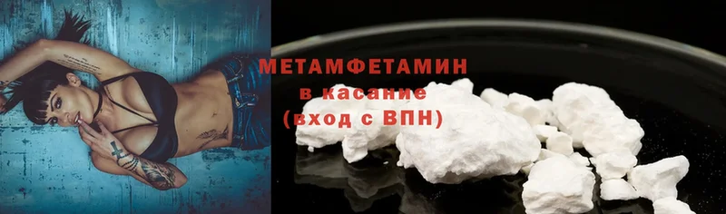 Первитин Methamphetamine  Нижние Серги 